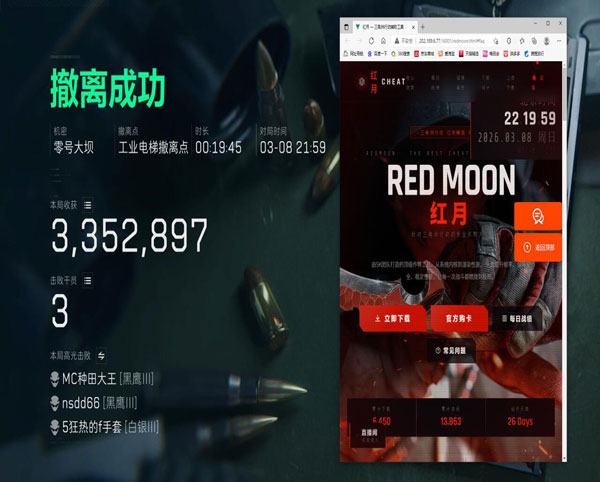 三角洲的外挂太多了透视自瞄效果